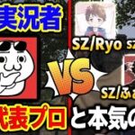 『日本代表SCARZ』vs『ネタ実況者:KAME』で本気の真剣勝負！果たしてどっちが強いのか？【CODモバイル】〈KAME〉