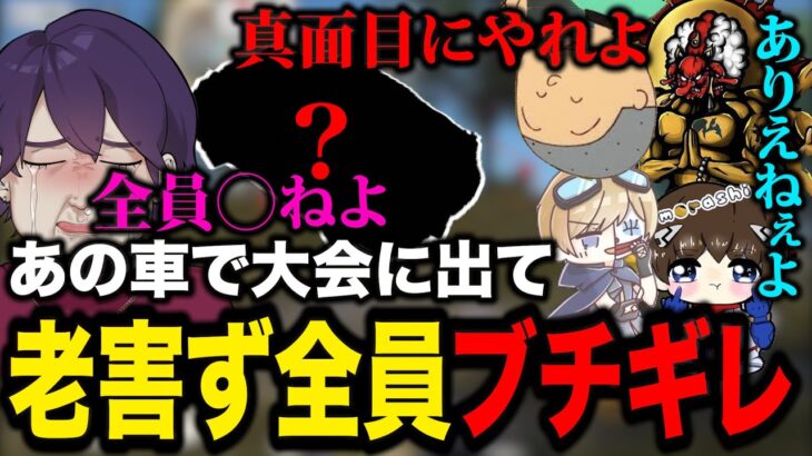 【ごめん】あの車スキンで大会出たら老害ず全員にブチギレられた泣【荒野行動】【れんぴき】