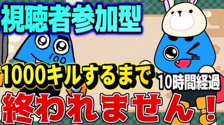 【APEXモバイル/参加型】1000キルするまで終われません！現在10時間経過【とうわ/エーペックスレジェンズ】