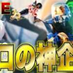 【Apexモバイル】ソロランク【エーペックスレジェンズ】【APEXMOBILE】【白金 レオ】