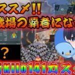 【Codモバイル】Kilo141最新版カスタムが使いやす過ぎる❗️