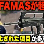 【強くなりすぎ】最新アプデで強化された“FAMAS”が強化項目が多すぎて最強に！？反動もリロードも何もかもが改善されてる！！【PUBGモバイル/オイモ】