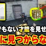 【IQ999】神モード‘‘PROP HUNT‘‘‘でとんでもない才能を見せ、絶対に見つからない男となり無双するKAME…【CODモバイル】〈KAME〉