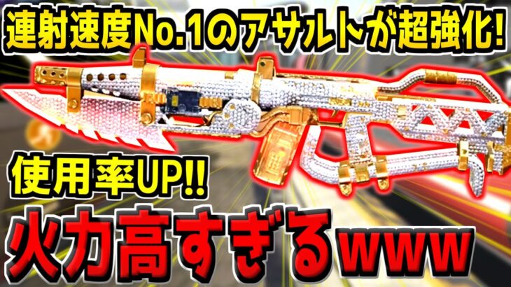 極めたらガチ最強！？連射速度No.1のフルオートARが超強化！でも反動が難しすぎるwww【CODモバイル】