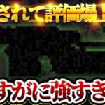 【codモバイル】弱体化されたはずなのに強化された最強SMGが強すぎる！！なんで強化されたんだ…