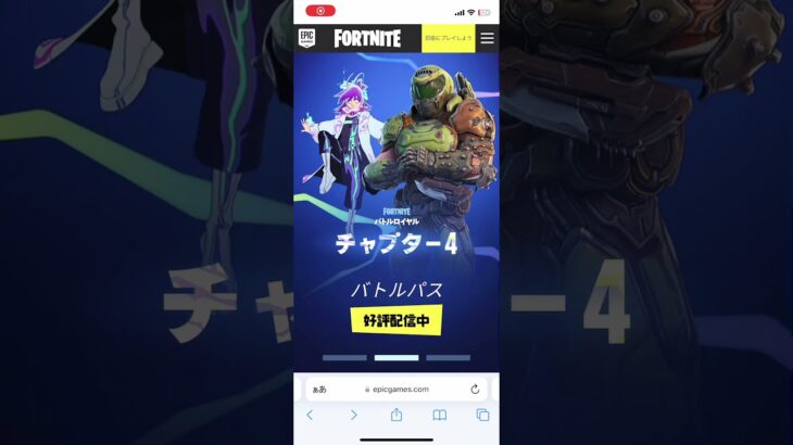 フォートナイトモバイルの昔と今 【fortnite/フォートナイト】