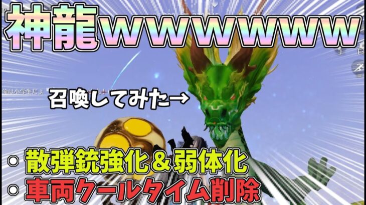 嵐の半島に「日本庭園」「天界」が出現！神龍を召喚した時の恩恵が凄すぎるｗｗ【荒野行動】#1012 Knives Out