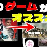 【APEXモバイル】オススメの人気モバイルFPSを紹介！