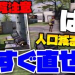 [CoDモバイル] CoDモバイルさすがにリスポーン直さないと人口減るぞ…こーれ閲覧注意です。