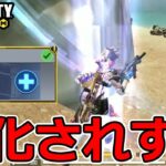 【CoD Mobile BR 】アプデ後強化された「メディック」がバカ強くなってるｗマジでオススメクラスです。