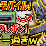 【CoD:MOBILE】久々にCoDモバイル! 遂にグレポンが実装!!『マジで別ゲーレベルで進化してる神ゲー』【CoDモバイル : 実況者ジャンヌ】