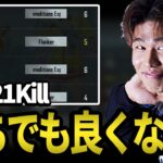 【PUBGMOBILE】安全地帯の概念を失いました。