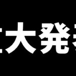 PUBGモバイルクランRosettaSix、今まで有難う御座いました【PUBGモバイル】