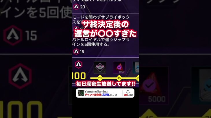 APEXモバイルサ終後の運営が〇〇すぎるwww  apex #shorts #vtuber