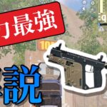 【PUBGモバイル】火力最強‼️検証すると驚きの結果に…。オススメアタッチメントを紹介します‼️【PUBG Mobile】@yoshisangame