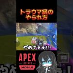 なんかもう色々起こりすぎ#shorts #apexモバイル #apexlegends #apex #apexmobile #ゲーム実況 #apexclips #theboys #bones