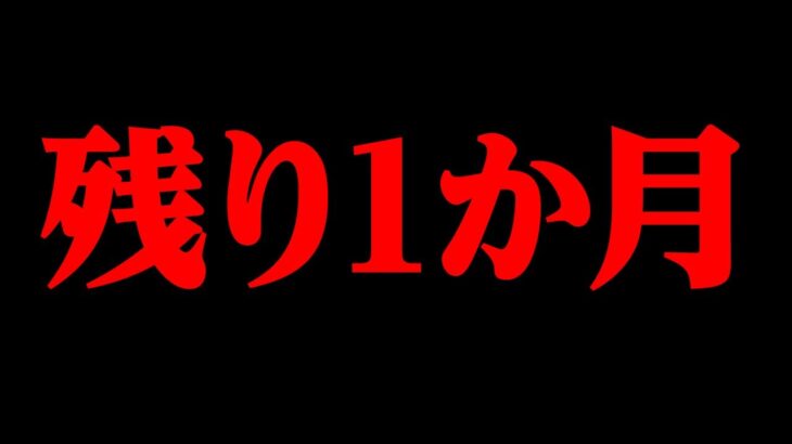 【Apexモバイル】サービス終了まで1か月【エーペックスレジェンズ】【APEXMOBILE】【白金 レオ】