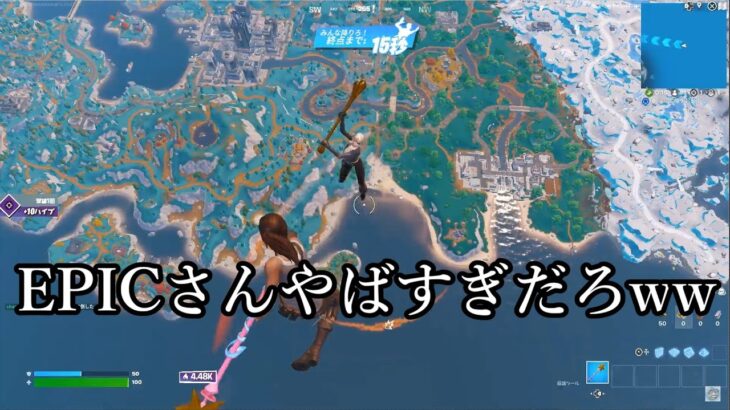 【フォートナイト】EPICさんさすがにこのバグはやばすぎますよww