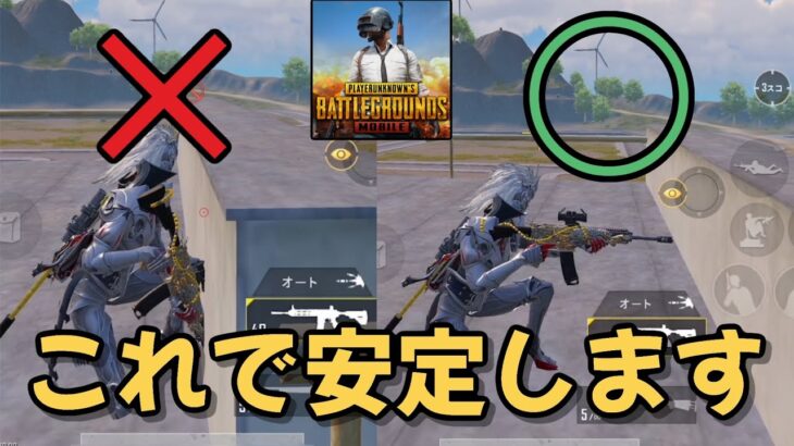 【PUBGモバイル】知っていれば役に立つ豆知識❗️勝率アップ‼️【PUBG Mobile】@yoshisangame