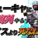 【最前列へ】逃げスキルなしニューキャのエグすぎる「最前列の立ち回り」！？