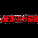 エイム速度最速の怪物スナイパーがまさかの超強化…。これダメージ上がりすぎだろwww【CODモバイル】