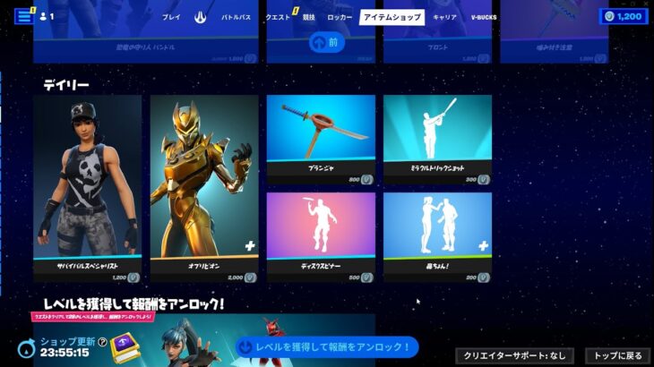 ゆっくり紹介アイテムショップ/2023年5月9日【フォートナイト/Fortnite】