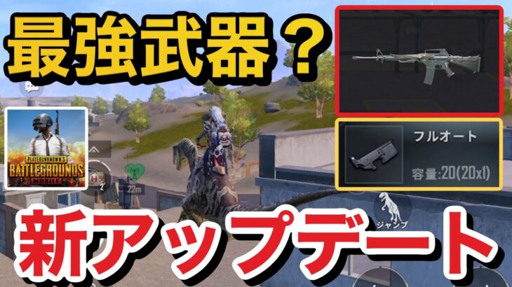 【PUBG モバイル】最強武器❓新アップデートで強化された武器を検証してみた‼️【PUBG mobile】@yoshisangame