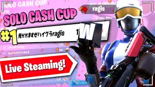 SOLO CASH CUP【フォートナイト/Fortnite】