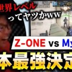 日本最強決定戦『Z-ONE vs Mystic』で、Yumeのとんでもない神プレーを目の当たりし驚きを隠せないKAME…【CODモバイル】