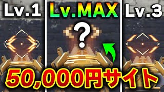 【5万円】FFAR-1の『ミシック Lv.MAX』が‘‘通常の3倍‘‘ぐらい視認性が良いサイトで草も生えん。【CODモバイル】