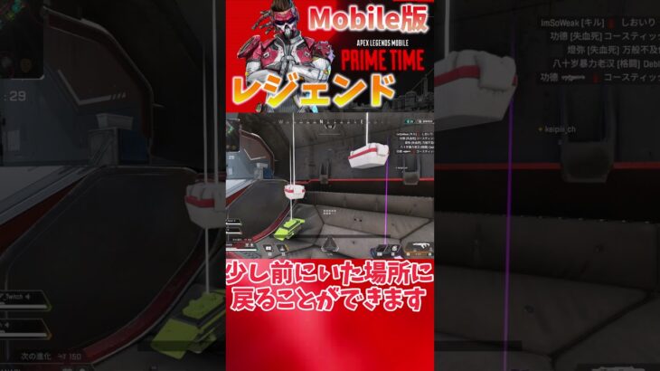 【Mobile】APEXモバイル限定キャラ”フェード”が強すぎる！【apexlegends】