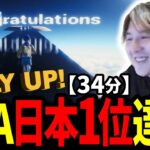 【日本記録】Only Up!日本1位(配信時)RTA34分完走 【Only Up!】