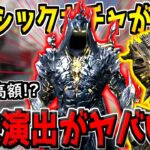 【速報】唐突に新ミシックガチャの追加キター！史上最高のミシックキャラ「テンプラー」がマジで高すぎる件www【CODモバイル】