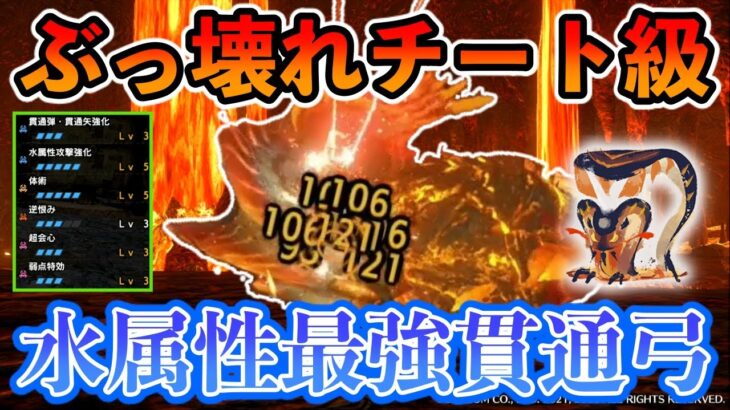 【モンハンサンブレイク】オロミドロ亜種2分台。最強水貫通弓のバグレベルの火力がやっと日の目を見た【MHRiseSB】