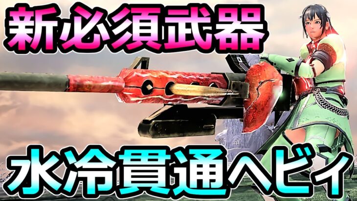 【モンハンサンブレイク】新必須武器 貫通水冷ヘビィボウガン装備 強防具量産周回【MHRise モンスターハンターライズ】