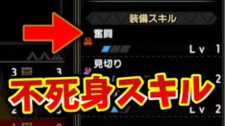 アプデで不死身スキル来たんだけどｗ極光錬金(要概要)と混沌ネフィリム防具、新装備紹介！第三弾アップデート【モンハンライズサンブレイク】【MHRiseS】