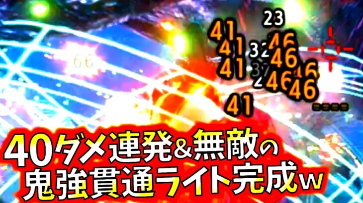 【最新最火力】現環境の強い要素を掛け合わせたら、とんでもない貫通ライトが出来てしまうｗ超火力型・狂化奮闘ヴァイスorヴァーチ型おすすめ装備紹介＆実戦【モンハンライズサンブレイク】