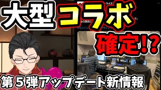 【ラジオ】謎のキャラ収録画像…あ！〇〇コラボか！？第５弾アプデ予想【モンハンライズサンブレイク】