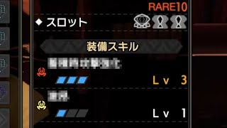 【神回】0.0001%の確率かもしれない護石を引きました。【MHSB:モンスターハンターライズ：サンブレイク】