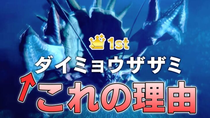 公式発表の「討伐されたモンスター数のランキング」の真相について考えたい【モンスターハンターライズサンブレイク実況】