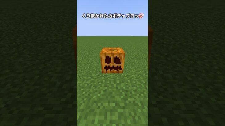 マイクラしりとり！！【マイクラ】【ゆっくり実況】#Shorts