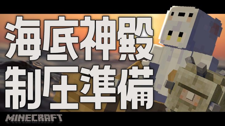 【Minecraft】夜中の夜更かしマイクラ【瑚白ユリ / ひよクロ】