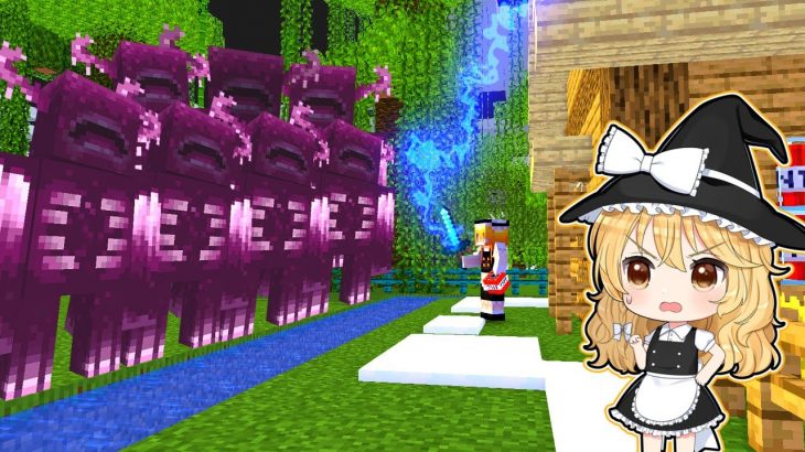 【マイクラ】🌸赤いウォーデン1000体 vs セキュリティハウス【ゆっくり実況】【マインクラフト】【まいくら】