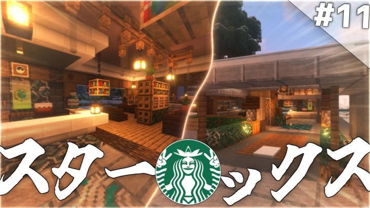 【Minecraft】色々とアウトな店  氷河期を生きるマインクラフト Part11【ゆっくり実況マルチプレイ】