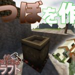 【Minecraft/ゆっくり実況】石器時代から始まるマインクラフト  Part14【マイクラ】