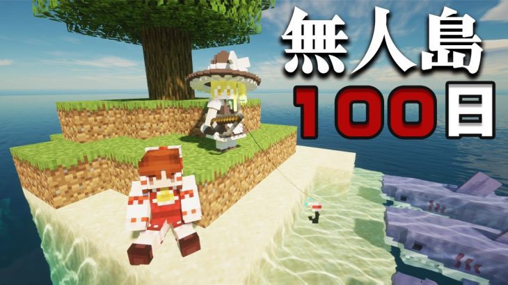 【マイクラ】地震！竜巻！津波！超過酷！無人島で遭難！１００日生活　part29【Touhou Little Maid/ゆっくり実況/マインクラフト/Minecraft/まいくら/東方リトルメイド】