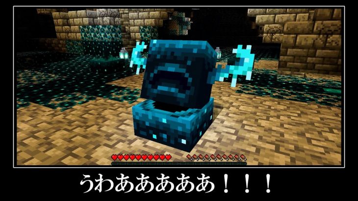 マインクラフトの都市伝説＆小ネタ７選