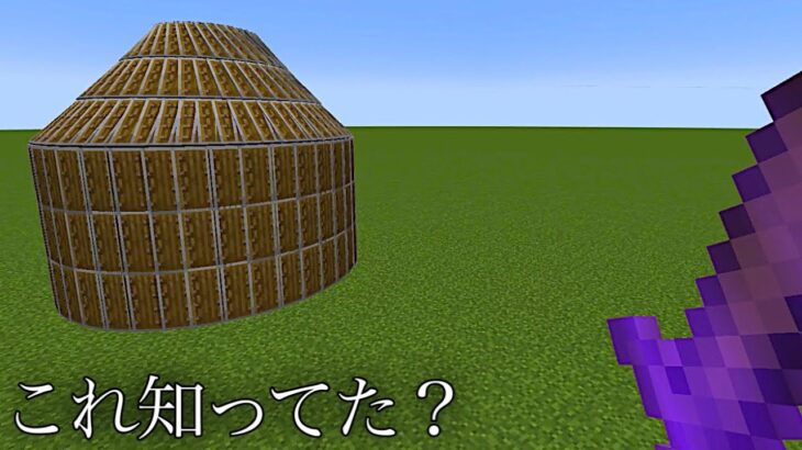 【マイクラ】盾だけで防衛基地が…　～ブロックなしの家で襲撃イベントを攻略できるか検証【マインクラフト 1.19】【小ネタ】【コマンド】#Shorts #マイクラウラ技