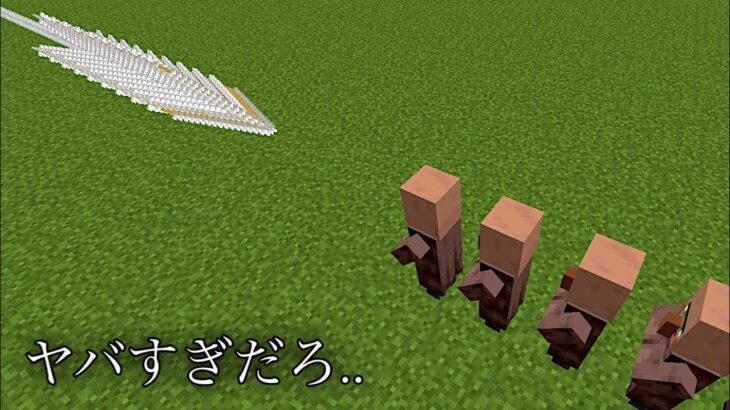 【マイクラ】世界最強の兵器が…　　～矢だけで作られた兵器がどれほど強いのか検証～　【マインクラフト1.19】【小ネタ】【コマンド】#Shorts #マイクラウラ技