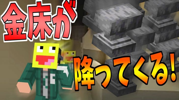 【マイクラ】命懸けのアスレチックをクリアして賞金を獲得しろ!『エビゲーム』からの脱出!!-マインクラフト【Minecraft】【エビゲームからの脱出】